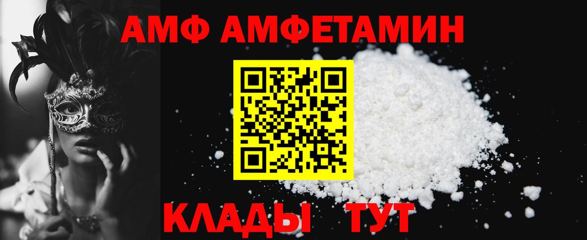 Amphetamine 98% Заводоуковск