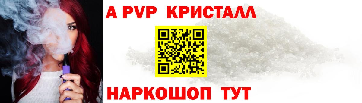 Альфа ПВП VHQ Заводоуковск