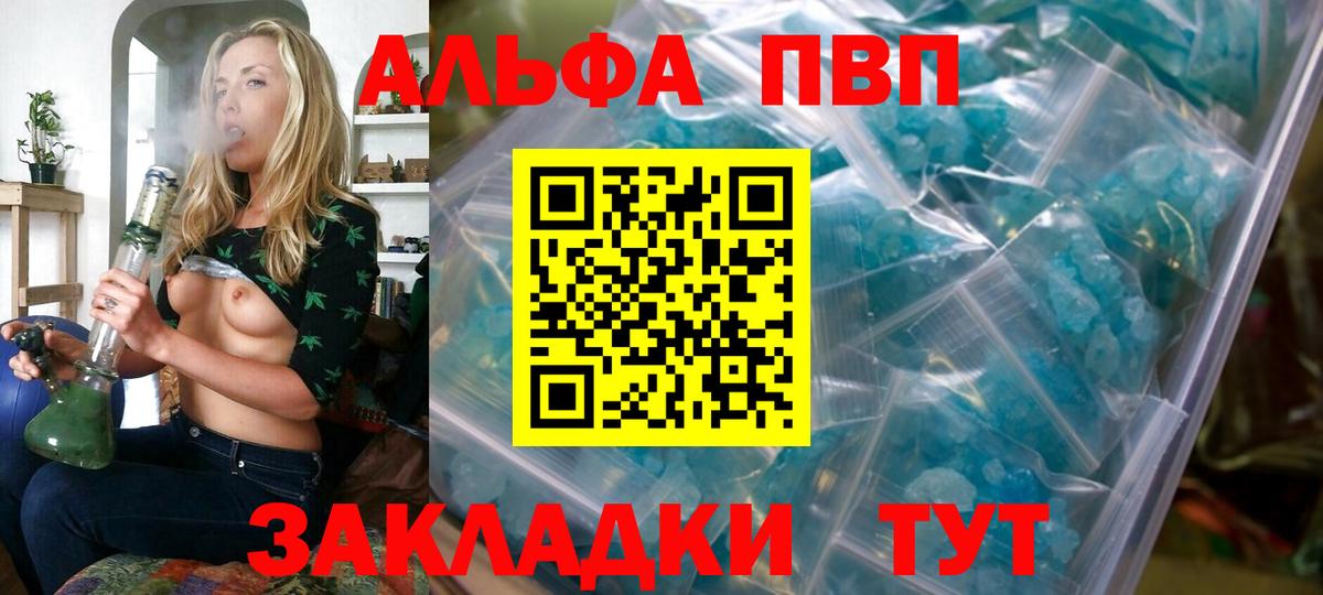 A PVP СК КРИС  Alpha-PVP Соль  Alfa_PVP  Заводоуковск  Вход с VPN 