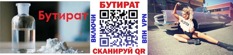 купить наркотик  Заводоуковск  БУТИРАТ буратино 