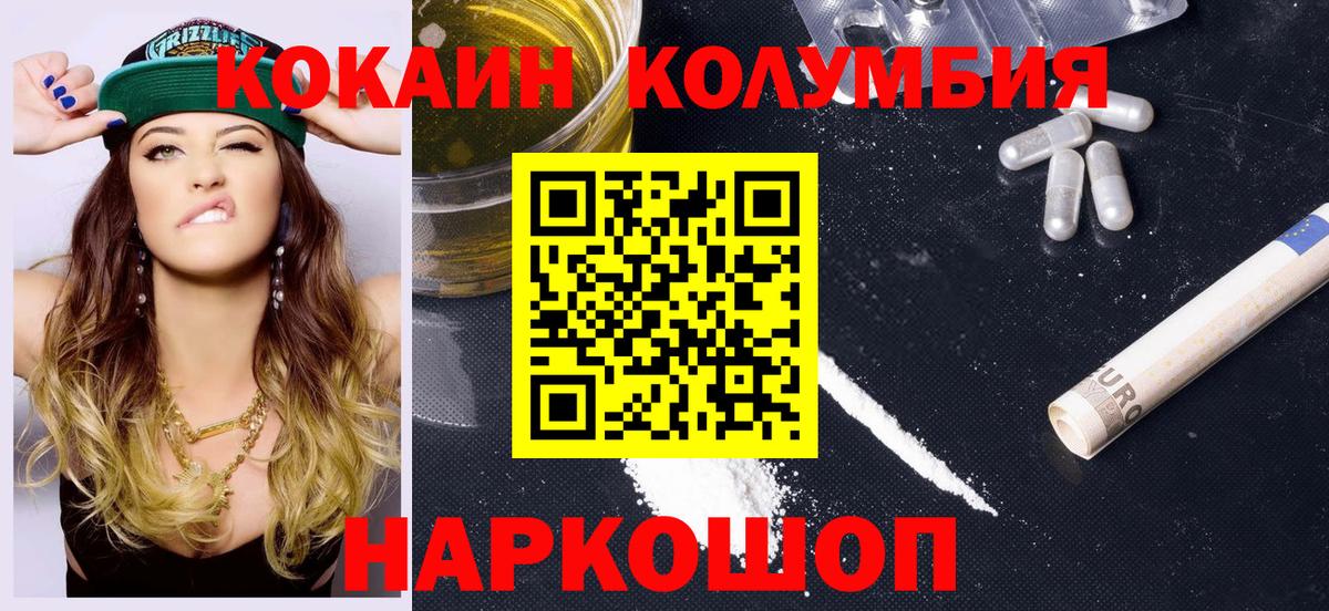 КОКАИН Эквадор Заводоуковск