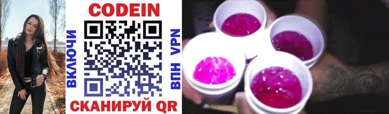 Codein Purple Drank Заводоуковск
