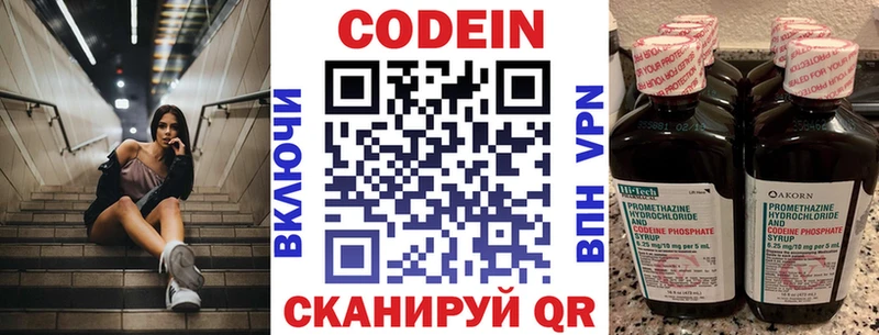 omg как зайти  Заводоуковск  Кодеин Purple Drank 