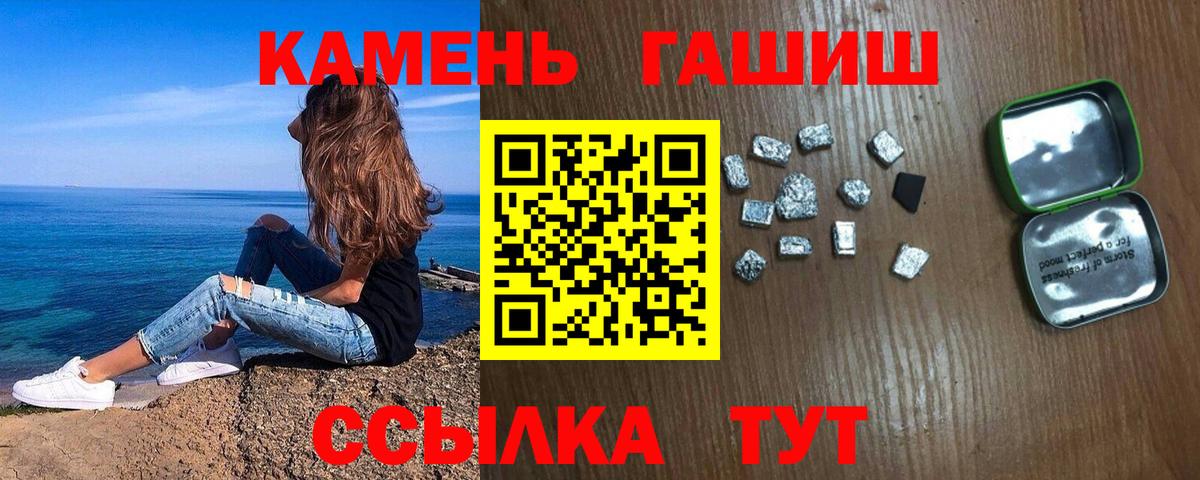 Заводоуковск  купить   Вход с VPN  Гашиш AMNESIA HAZE  ГАШ индика сатива 