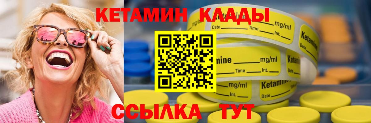 Кетамин ketamine  Вход с VPN  Заводоуковск 