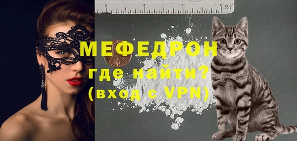 мяу мяу кристалл Заволжье