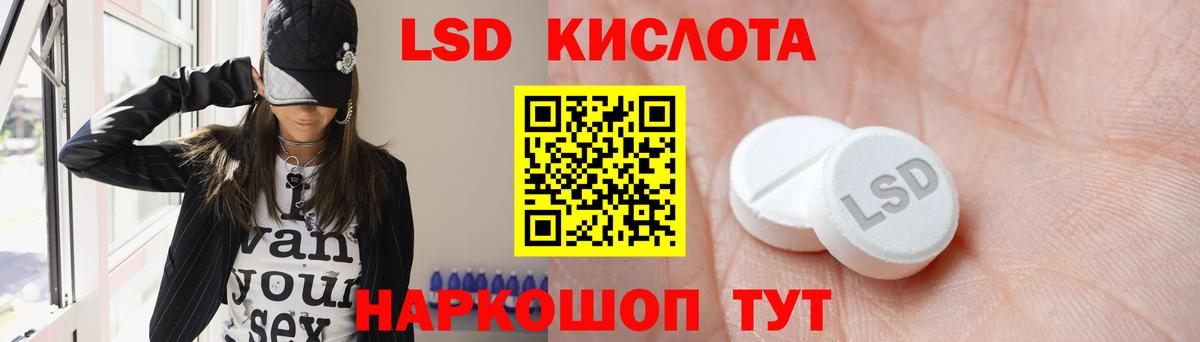 ЛСД экстази ecstasy  Вход с VPN  Заводоуковск  ЛСД экстази кислота 