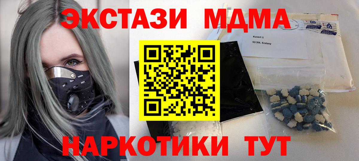 Заводоуковск  МДМА молли  МДМА  Вход с VPN  МДМА VHQ 