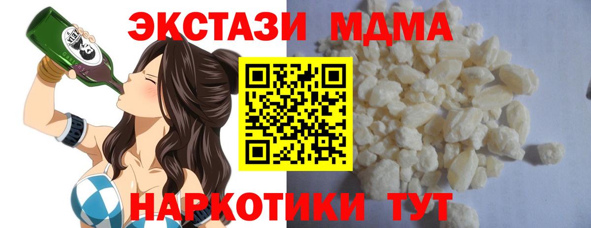 МДМА Molly Заводоуковск