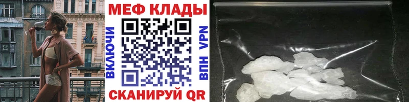 Мефедрон мяу мяу  Заводоуковск 