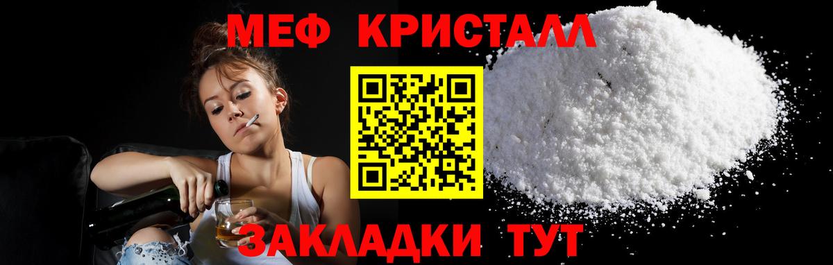 Мефедрон Заводоуковск