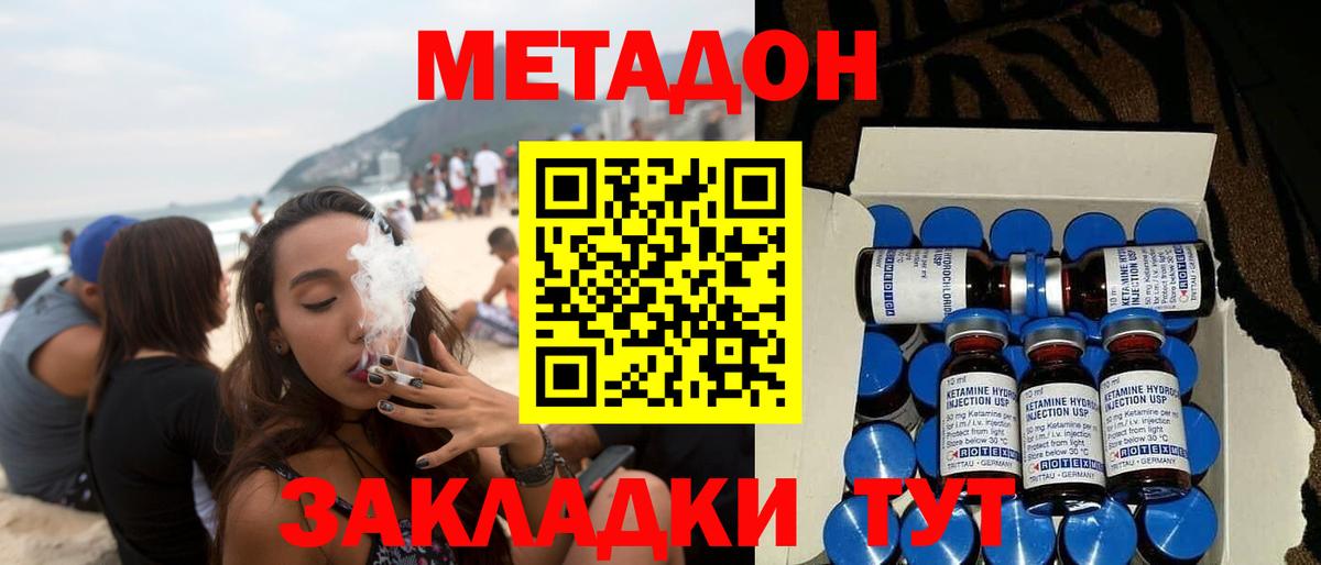 Заводоуковск  МЕТАДОН methadone  Вход с VPN  МЕТАДОН мёд 