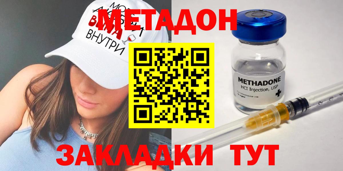 Метадон мёд Заводоуковск