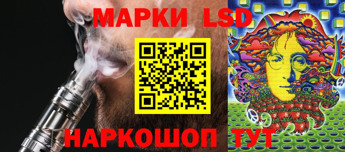 Марки 25I-NBOMe  Вход с VPN  Заводоуковск  Марки 25I-NBOMe 1,8мг 
